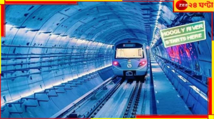 Metro Service: বৃহস্পতি থেকে রবি, চলতি সপ্তাহে টানা চার দিন বন্ধ ইস্ট ওয়েস্ট মেট্রো!