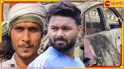 ঋষভকে বাঁচানো 'দেশনায়ক' সংকটজনক! গার্লফ্রেন্ডের সঙ্গে বিষপানে ভয়ংকর পরিণতি...