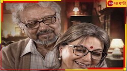 খাদের ধারের রেলিংটায় আটকে জীবন, দাম্পত্য-সখ্যের 'পরম' কথকতায় নরম আলো...