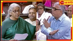 বাজেট বঞ্চনার পাল্টা জবাব, নির্মলাকে থামালেন ডেরেক! রাজ্যসভায় তরজা তুঙ্গে...