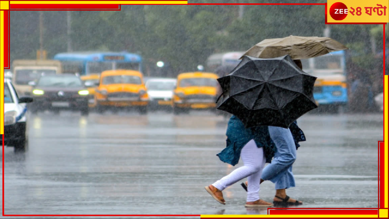 Bengal Weather Update: প্রথম ফাল্গুনেই বৃষ্টির চোখরাঙানি! কবে থেকে শুরু হবে ঘ্যানঘেনে দিন? শীত সম্পূর্ণ শেষ? Bengal Weather Update: প্রথম ফাল্গুনেই বৃষ্টির চোখরাঙানি! কবে থেকে শুরু হবে ঘ্যানঘেনে দিন? শীত সম্পূর্ণ শেষ?