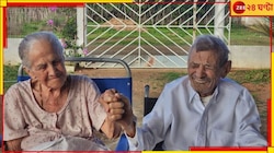 শতাব্দীপ্রাচীন বরবউ! ৮৪ বছরের তাক-লাগানো দাম্পত্য! ১০০ নাতিপুতি নিয়ে ভরা সংসার...