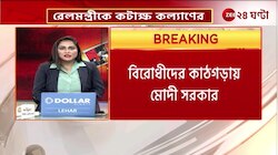 Samik Bhattacharya | New Delhi স্টেশনকাণ্ডে বিরোধীদের কটাক্ষ, কী জবাব বঙ্গ-BJP-র? | Zee 24 Ghanta  