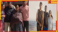 দুবাইয়ের চাকরি ছেড়ে দেশে!৬ বছরেই শেষ গোটা পরিবার! মিলল ব্যবসায়ী-স্ত্রী-সন্তান-মায়ের