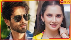 শাহিদের সুঠাম শরীরী কাব্যে আদুরে আঁকিবুকি সানিয়ার? বিচ্ছেদ আবহে ভাইরাল ভিডিয়ো