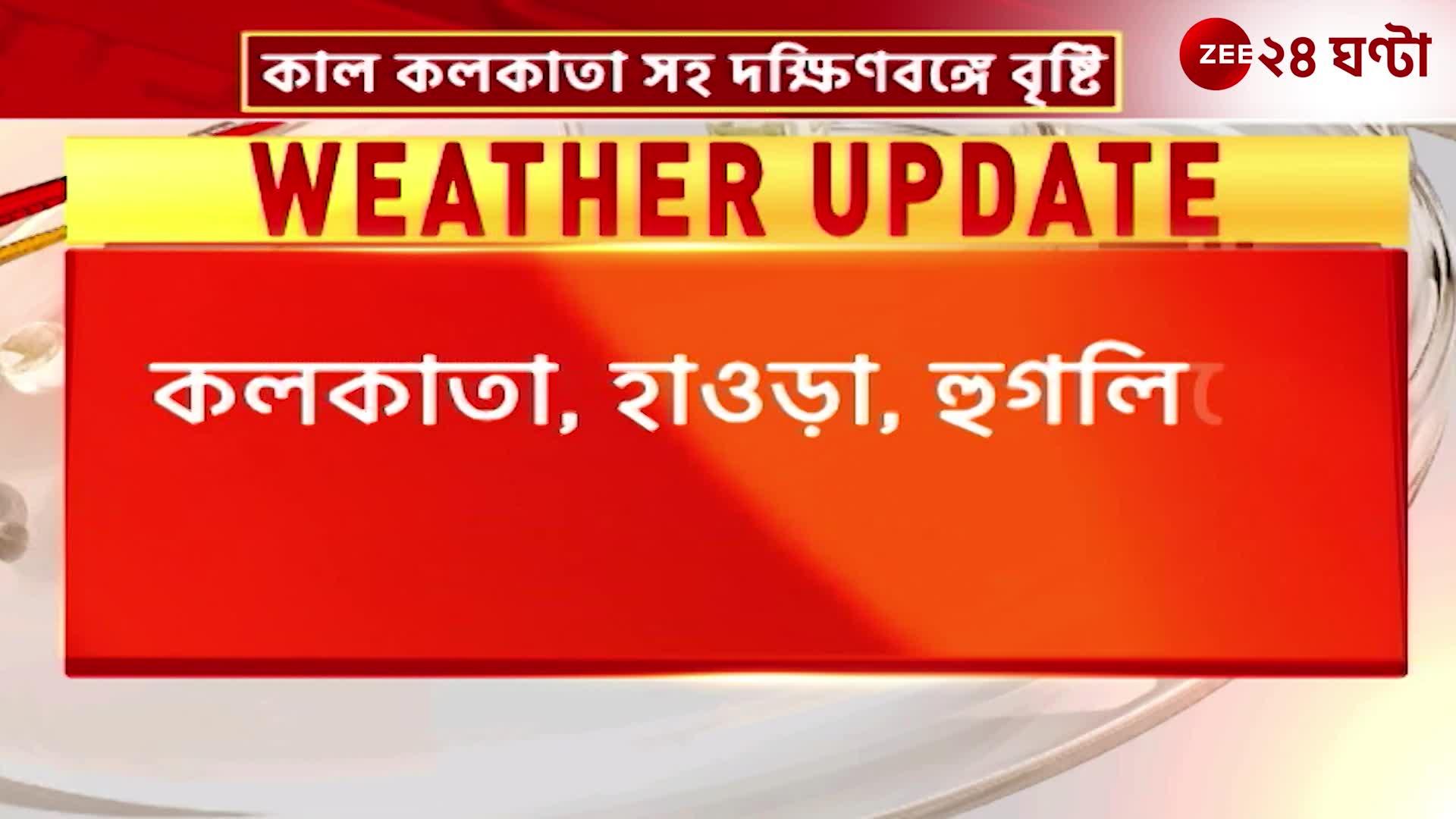 Its raining from tomorrow Check the alert in any district