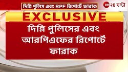 New Delhi Station Incident | নয়াদিল্লিকাণ্ডে Police-RPF report ঘিরে বিতর্ক! | Zee 24 Ghanta 