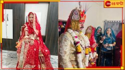 'আমি দুঃখিত', বিয়ের ৫ লাখ 'পণ' ফিরিয়ে 'শিক্ষিত' পাত্র বললেন...