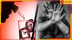 কোল্ড ড্রিঙ্কে মেশানো মাদক, খেয়ে বেহুঁশ যুবতীকে বিবস্ত্র করে...