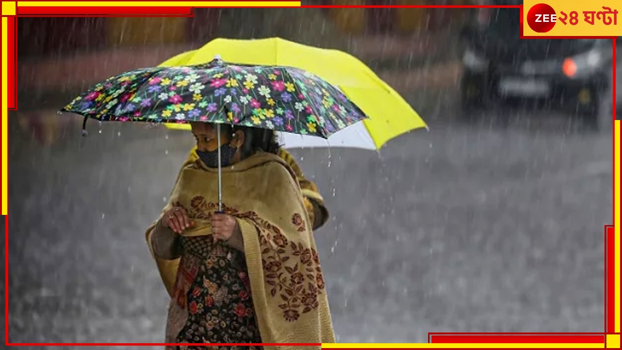 WB Weather Update: ঘ্যানঘেনে বৃষ্টিতে ভিজবে কলকাতা-সহ দক্ষিণবঙ্গের অধিকাংশ জেলা, কবে মুক্তি দুর্যোগ থেকে?