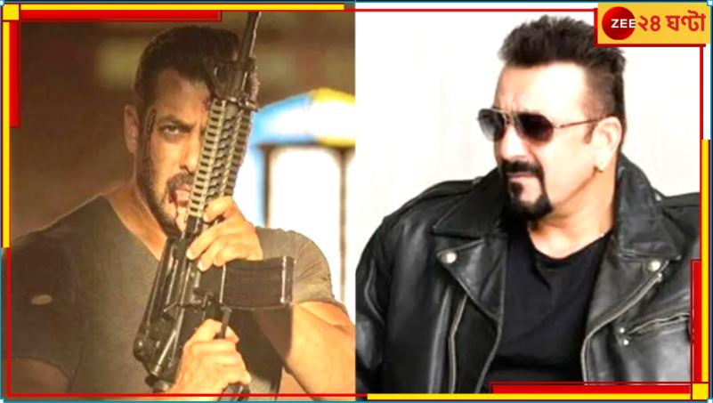 Salman Khan | Sanjay Dutt : হলিউডি থ্রিলারে এবার কাঁপাবেন ভাইজান, সঙ্গী &#039;মুন্নাভাই&#039;!