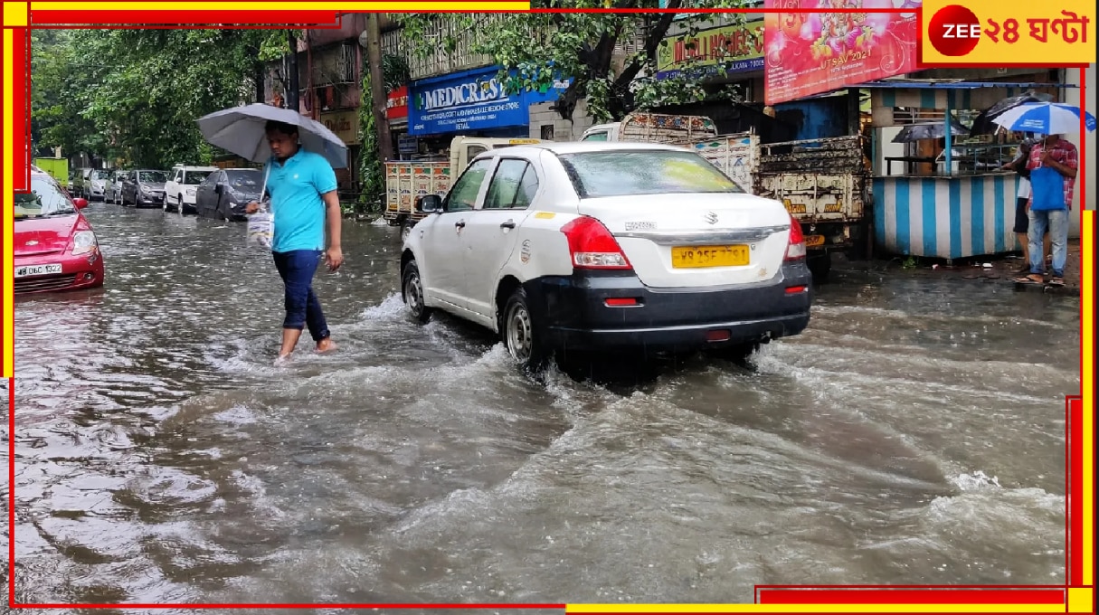 Bengal Weather Update: বুধসন্ধ্যার পর থেকেই রাজ্যে প্রায় সব জেলায় প্রতিদিনই বৃষ্টি! অসময়ের দুর্যোগে শঙ্কিত বঙ্গবাসী... 