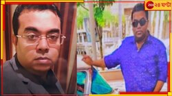 ট্যাংরাকাণ্ডে ২ ভাইয়ের 'চাঞ্চল্যকর' CCTV ফুটেজ! সিপি জানালেন, আরও কিছু তথ্য...