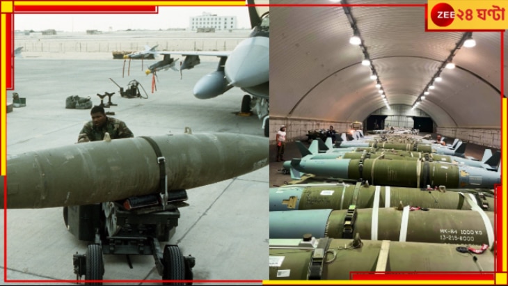 Mother of Bombs | MK-84: প্যালেস্টাইন গুঁড়িয়ে দিতে ইজরায়েলের হাতে ট্রাম্প দিলেন দানব বোমা! সভ্যতার শত্রু...