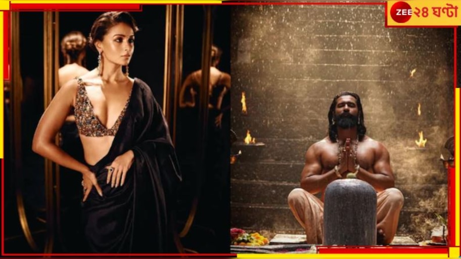 Vicky Kaushal | Alia Bhat | Chhaava : এই তুমি কী গো!', ঘরে রণবীর তাও অন্ধকার হলে ভিকিকে দেখেই আলিয়া...