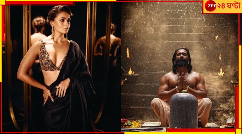 Vicky Kaushal | Alia Bhat | Chhaava : এই তুমি কী গো!', ঘরে রণবীর তাও অন্ধকার হলে ভিকিকে দেখেই আলিয়া... Vicky Kaushal | Alia Bhat | Chhaava : এই তুমি কী গো!', ঘরে রণবীর তাও অন্ধকার হলে ভিকিকে দেখেই আলিয়া...