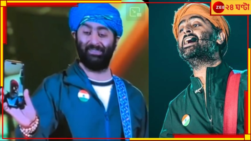 WATCH | Arijit Singh: &#039;কখনই বাবা-মায়ের ফোন ইগনোর করবে না&#039;! কনসার্টের মাঝেই ভিডিয়ো কল অরিজিতের... 