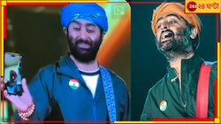 'কখনই বাবা-মায়ের ফোন ইগনোর করবে না'! কনসার্টের মাঝেই ভিডিয়ো কল অরিজিতের... 