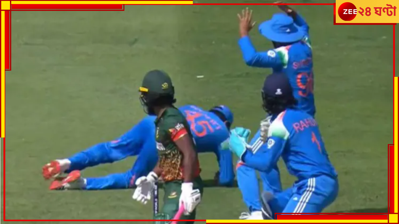 WATCH | IND vs BAN | ICC Champions Trophy 2025: হা হতোস্মি হ্যাটট্রিক! রোহিতের ভুলে অধরা অক্ষরের ইতিহাস, কপাল চাপড়াচ্ছে টিম... WATCH | IND vs BAN | ICC Champions Trophy 2025: হা হতোস্মি হ্যাটট্রিক! রোহিতের ভুলে অধরা অক্ষরের ইতিহাস, কপাল চাপড়াচ্ছে টিম...