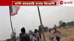 Jitendra Tiwari | Jamuria-র অবৈধ বালি ঘাটে তুলকালাম, BJP-নেতাকে দেখেই আক্রমণ! | Zee 24 Ghanta 
