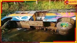কপিলমুনির মন্দিরে পুজো দিতে যাচ্ছিল! প্রায় ৬০ পুণ্যার্থীকে নিয়ে উল্টে গেল বাস, ভয়ংকর
