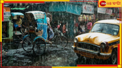 হাওয়া বদলে দুর্যোগ বাংলায়! ভাসবে একাধিক জেলা, ভয়ংকর শিলাবৃষ্টি , জোড়া ঘূর্ণাবর্ত