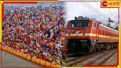 শেষ সপ্তাহের মহাকুম্ভে সমস্যায় রেল! বাতিল বহু ট্রেন, ঘুরপথে কিছু...