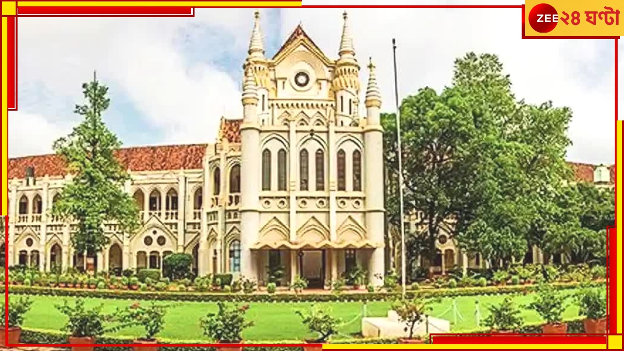 Married Woman | MP High Court: পরকীয়া আর সম্মতির যৌনতায় কোনও বিবাহিত মহিলা ধর্ষণের অভিযোগ তুলতেই পারেন না: হাইকোর্ট