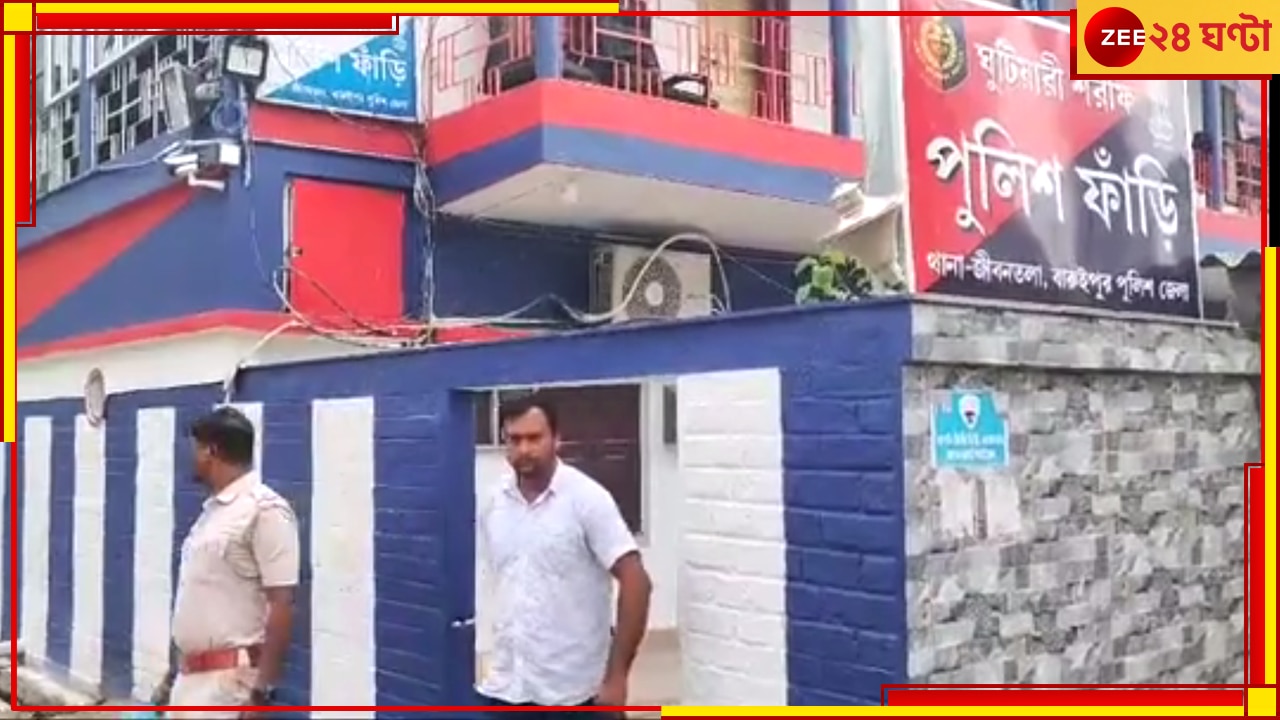 South 24 Prgs: বাবা বাড়িতে পা দিতেই তাকে লক্ষ্য করে গুলি চালিয়ে দিল ছেলে, কেন এত রাগ…