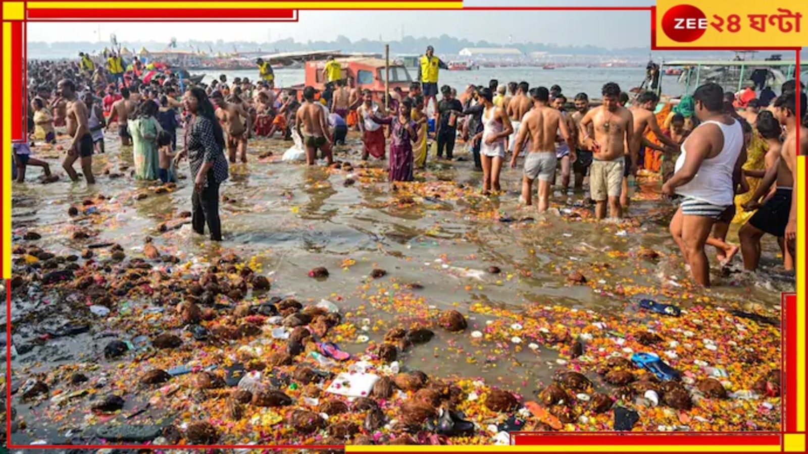 Maha Kumbh: &#039;মহাকুম্ভের বিভ্রান্তিকর তথ্য!&#039;  ১৪০ সোশ্য়াল মিডিয়া হ্যান্ডেলের বিরুদ্ধে ১৩ FIR...