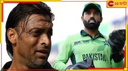 'যেমন ব্রেনলেস ম্যানেজমেন্ট, তেমন এই টিম'! শোয়েব আখতার ধুয়ে দিলেন পাকিস্তানকে...