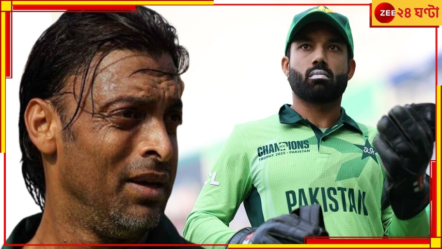 WATCH | Shoaib Akhtar | IND vs PAK: 'যেমন ব্রেনলেস ম্যানেজমেন্ট, তেমন এই টিম'! শোয়েব আখতার ধুয়ে দিলেন পাকিস্তানকে...