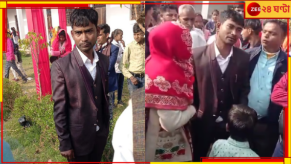 Bareilly Drunk Groom: বন্ধুর গলায় মালা মদ্যপ বরের! রেগে আগুন কনে বিয়ে বাতিল করে... Bareilly Drunk Groom: বন্ধুর গলায় মালা মদ্যপ বরের! রেগে আগুন কনে বিয়ে বাতিল করে...