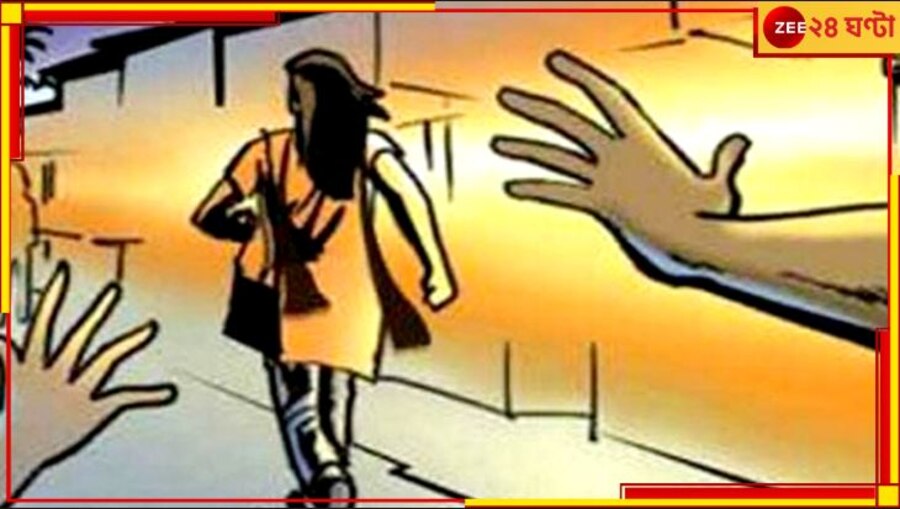 Eve teasing: নাবালিকাকে প্রতিদিন ইভটিজিং, কুপ্রস্তাব! প্রতিবাদ করায় মা-সহ ছাত্রীকে বেধড়ক মারধর...