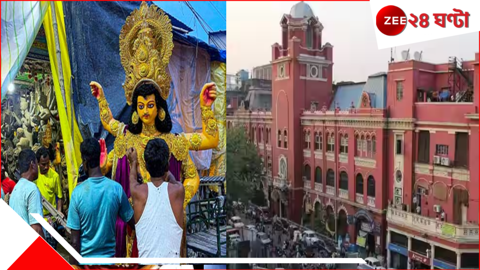 Kolkata Municipal Corporation: ঈদে ছুটি ২ দিন, বিশ্বকর্মা পুজোয় নেই! বিতর্কিত নোটিসে অফিসারকে শোকজ কলকাতা পুরসভার...