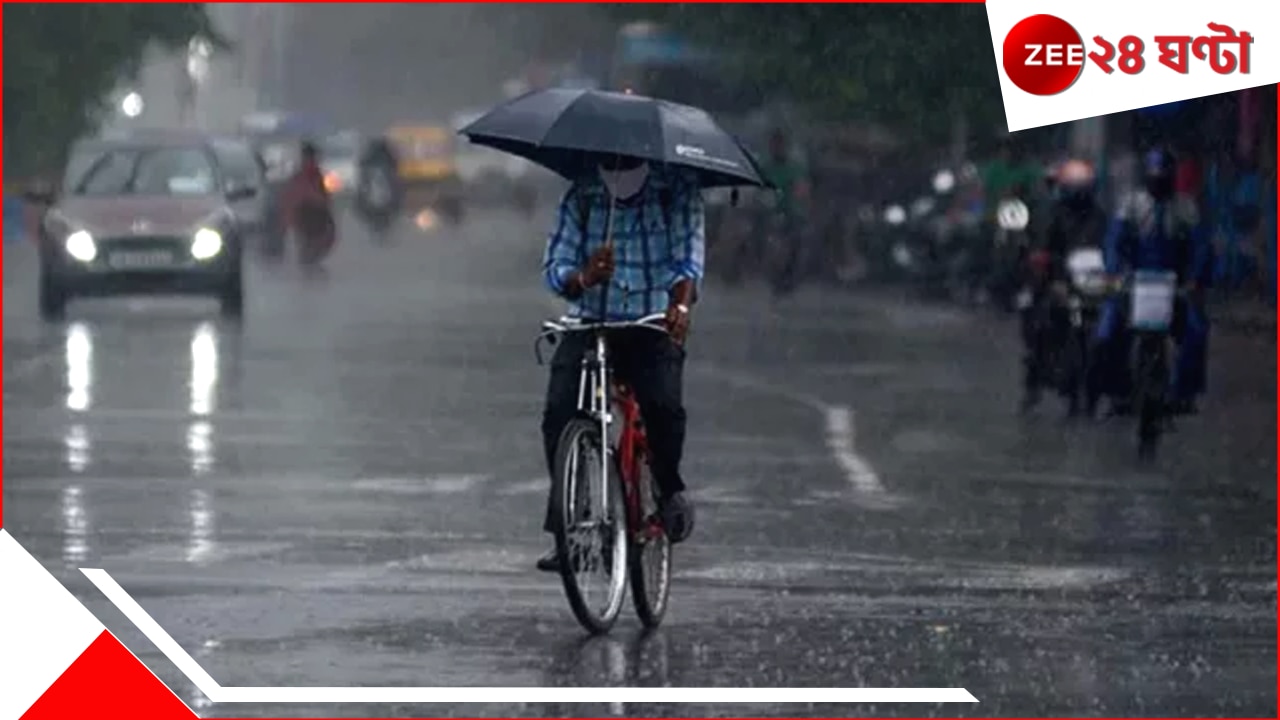 WB Weather Update: আজ থেকে বৃষ্টিতে ভাসবে এইসব জেলা, শনিবার থেকে বাড়বে গরম 