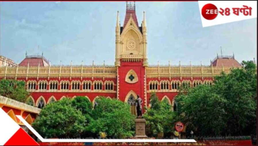 Primary Teacher Recruitment | calcutta High Court: 'কম নম্বর পেয়ে চাকরি পাচ্ছে'! প্রাথমিক নিয়োগে হাইকোর্টে প্রশ্নের মুখে পর্ষদ!