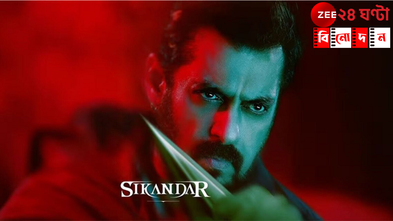 Sikandar Teaser | আসছেন &#039;সিকান্দার&#039; ভাইজান!‌ টিজারেই শুরু ধুন্ধুমার অ্যাডভান্স বুকিং...