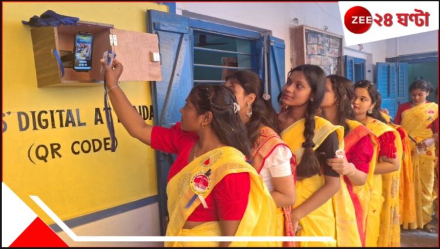 Purba Bardhaman | Digital Attandance | ছাত্রীদের নিরাপত্তা সুনিশ্চত করতে স্কুলে ডিজিটাল হাজিরা...