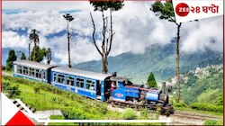 বিরাট সুখবর পর্যটকদের জন্য! দার্জিলিংয়ে পৌঁছনোর নতুন ট্রেন নিয়ে বড় ঘোষণা রেলের...