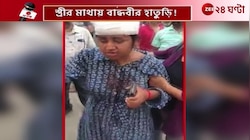 Extramarital Affair | পরকীয়ার জেরে স্ত্রীর মাথায় বান্ধবীর হাতুড়ির বাড়ি!  | Zee 24 Ghanta