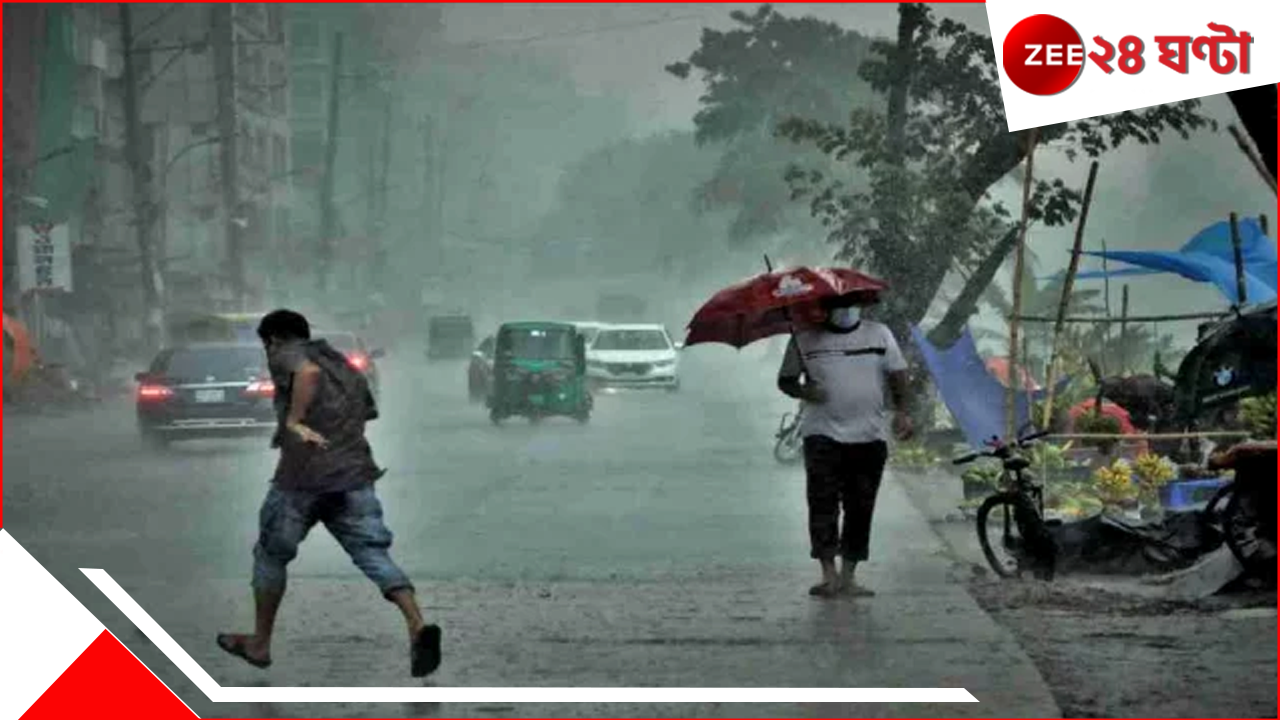 WB Weather Update: তাপমাত্রা কমবে বেশ কিছুটা, হালকা বৃষ্টিতে ভিজবে এইসব জেলা WB Weather Update: তাপমাত্রা কমবে বেশ কিছুটা, হালকা বৃষ্টিতে ভিজবে এইসব জেলা