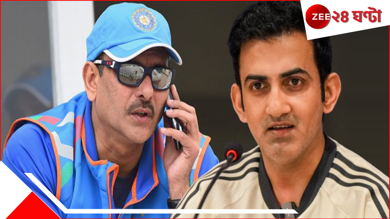 WATCH | India Team News | Champions Trophy 2025 Final: বোর্ডের অপ্রত্যাশিত চাল, ফাইনালের আগে ড্রেসিংরুমে রবি শাস্ত্রী, এল বিরাট আপডেট... WATCH | India Team News | Champions Trophy 2025 Final: বোর্ডের অপ্রত্যাশিত চাল, ফাইনালের আগে ড্রেসিংরুমে রবি শাস্ত্রী, এল বিরাট আপডেট...