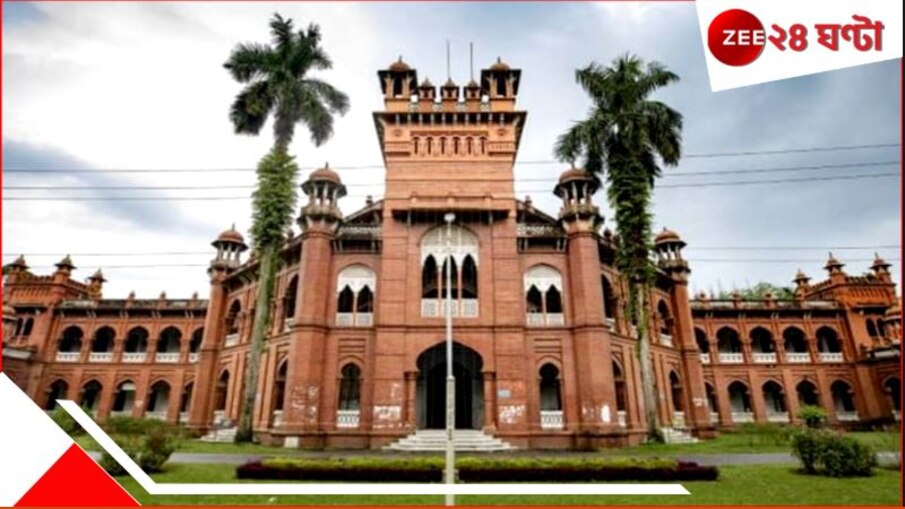 Bangladesh: পরিচয় শনাক্তে নতুন সিদ্ধান্ত ঢাকা বিশ্ববিদ্যালয়ের!