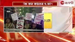 R G Kar Case | ৯ অগাস্টের হাড়হিম আরজি কর কাণ্ডের ৭ মাস! আজ বিকেলে আরজি করে নাগরিক কনভেনশন | Zee 24 Ghanta