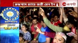 India Win ICC CT 2025 | চ্যাম্পিয়ন্স ট্রফি জয়ে টিম ইন্ডিয়াকে শুভেচ্ছা মুখ্যমন্ত্রীর | Zee 24 Ghanta 