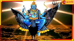 আগামী মাসেই শনির মীনে উদয়, ঘুরবে ভাগ্যের চাকা, ধনসম্পদের বর্ষা-অভাবনীয় উন্নতি হবে এই