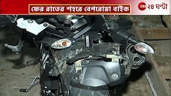 Kasba Bike Accident | কসবায় নিয়ন্ত্রণ হারিয়ে ফুটপাতে দাঁড়িয়ে থাকা শিশুকে ধাক্কা! | Zee 24 Ghanta