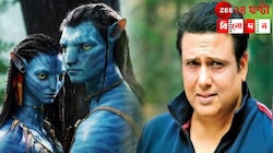 Govinda: 'জেমস ক্য়ামেরনের অবতার আমাকে ছাড়া হত না!', ১৮ কোটি টাকা দিতে চেয়েছিলেন... 