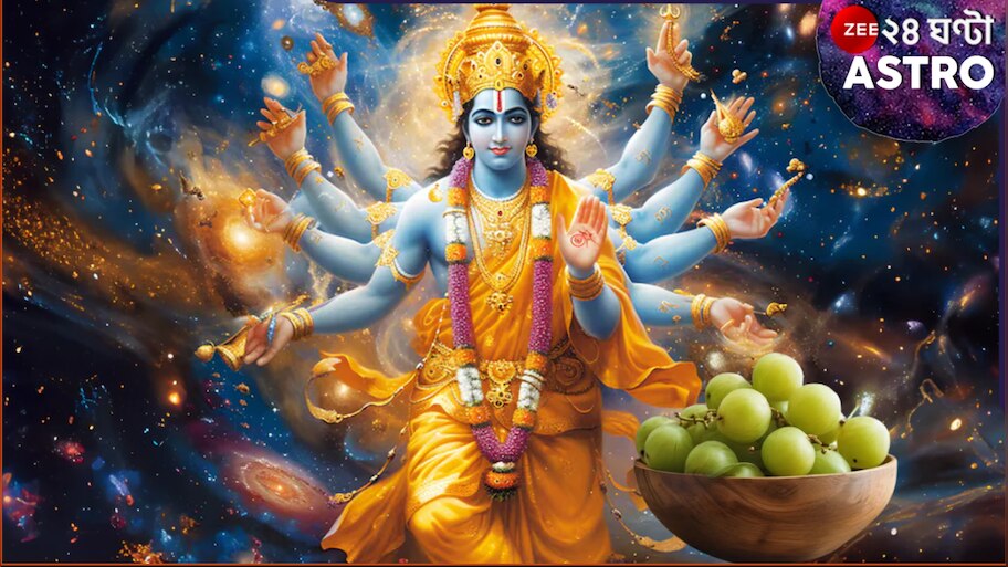 Amalaki Ekadashi 2025: আশ্চর্য! মধু-কৈটভকে বধ করে নারায়ণ যা করেছিলেন, আমলকী একাদশীতে তিনি ঠিক সেটাই করেন...